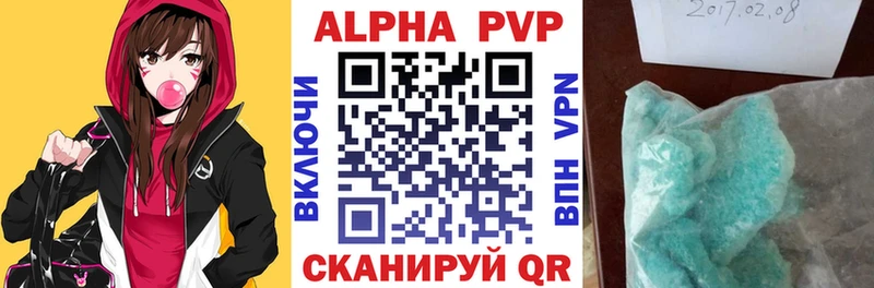 A-PVP VHQ  Купить  Катав-Ивановск 