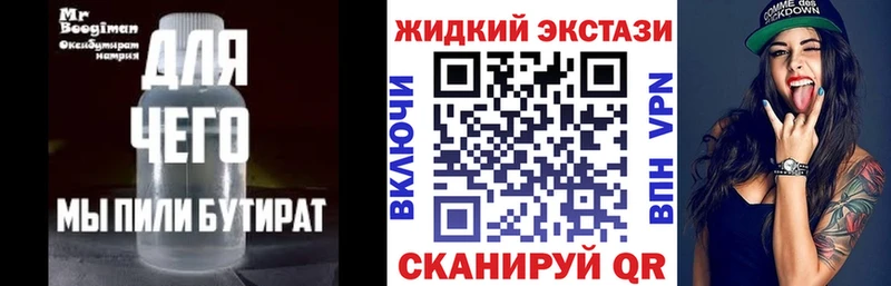 Бутират Butirat  Купить где  Катав-Ивановск 