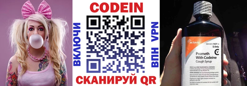 Купить  Катав-Ивановск  Codein Purple Drank 