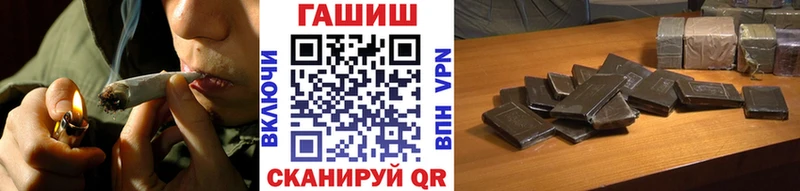 ГАШИШ гашик  Купить закладки  Катав-Ивановск 