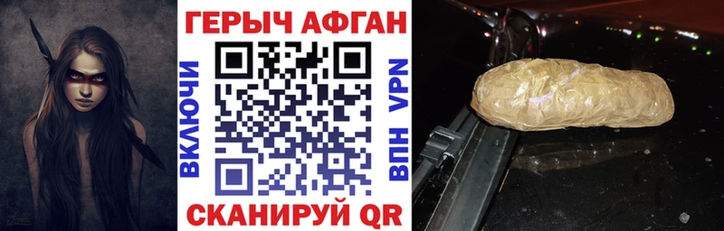Купить закладки  Катав-Ивановск  Героин хмурый 
