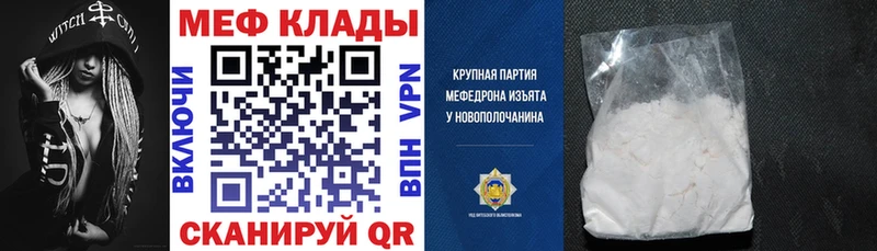 Купить закладки  Катав-Ивановск  МЕФ 4 MMC 
