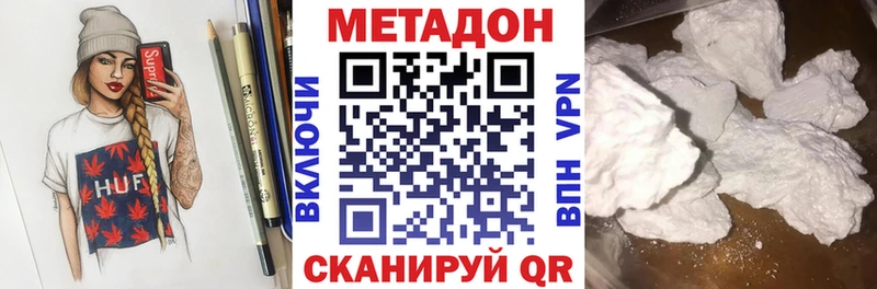 Метадон VHQ  Купить где  Катав-Ивановск 