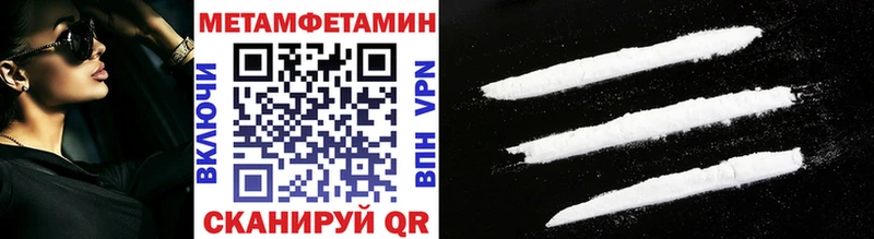 МЕТАМФЕТАМИН пудра  Купить закладки  Катав-Ивановск 