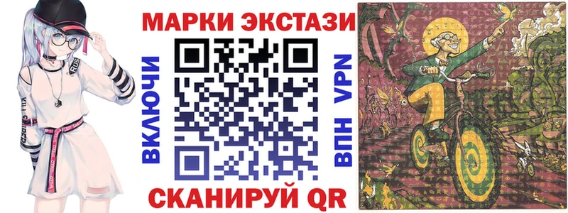 Марки NBOMe 1,8мг  Купить где  Катав-Ивановск 